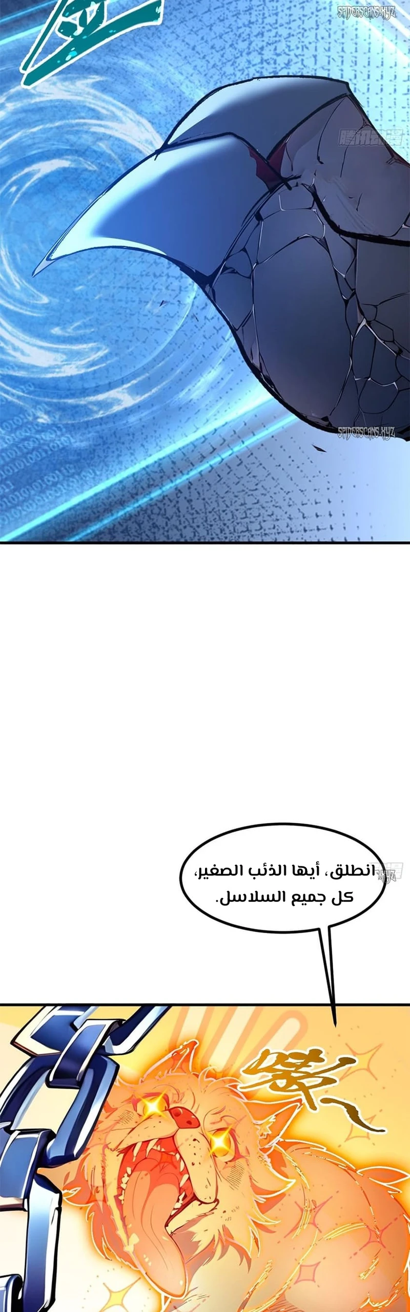 Chapter Image 8
